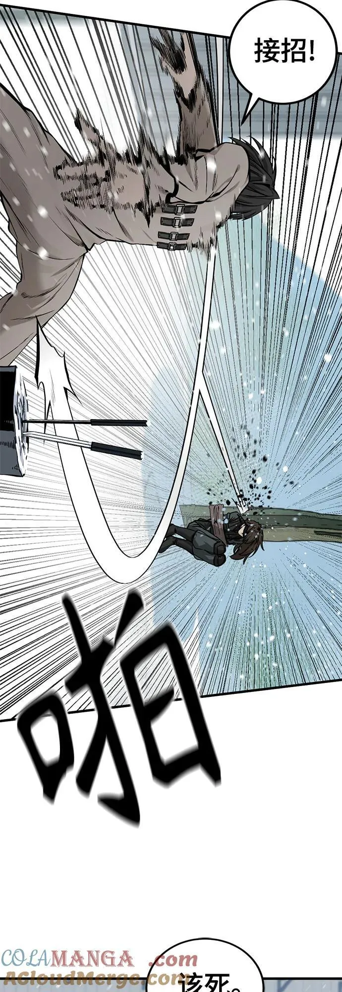 第197话 第58页