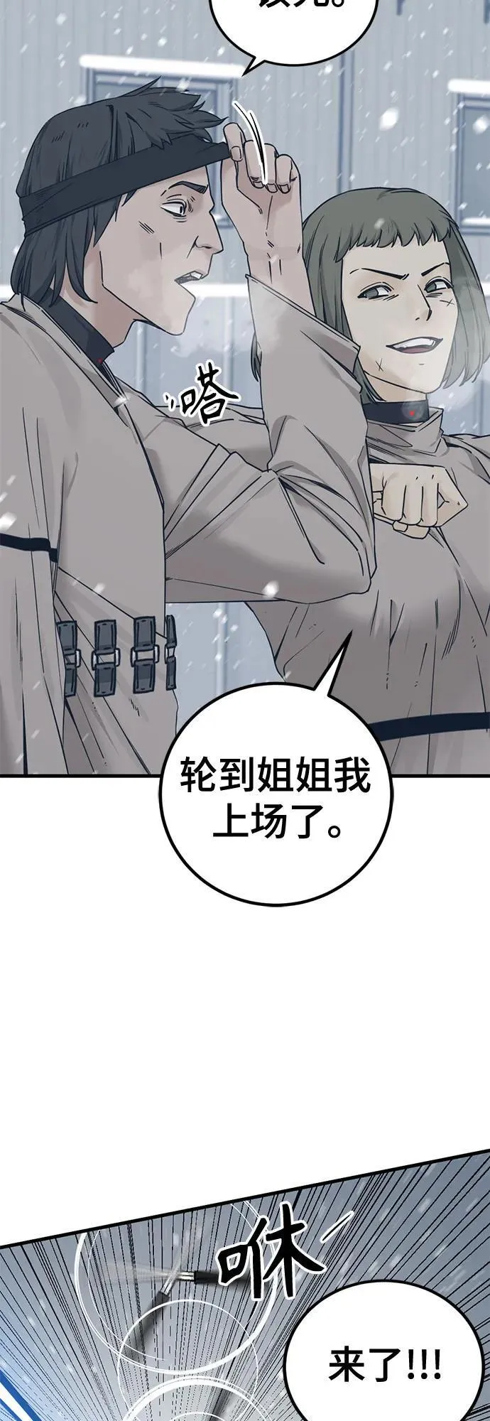 第197话 第59页