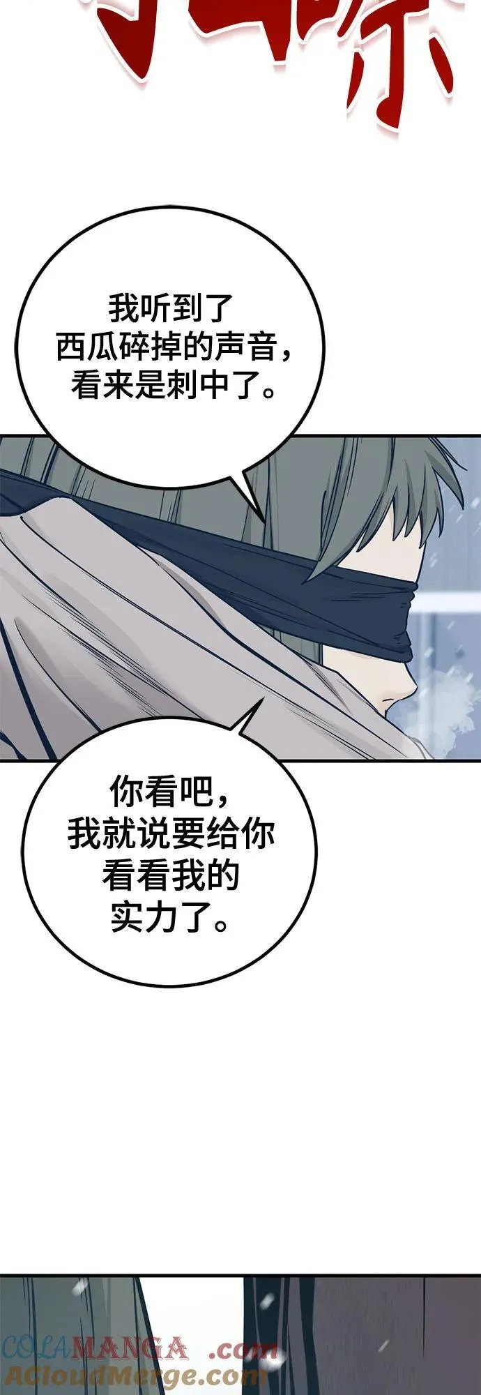 第197话 第61页