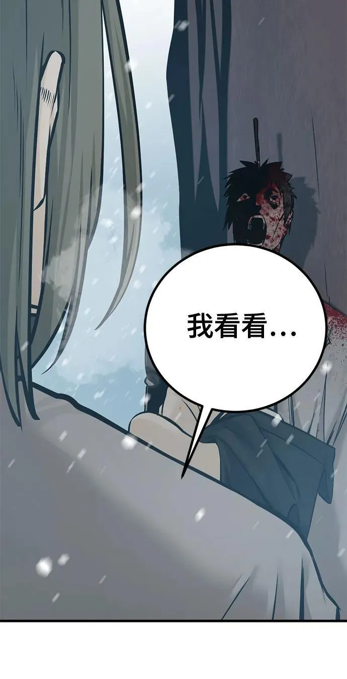 第197话 第62页