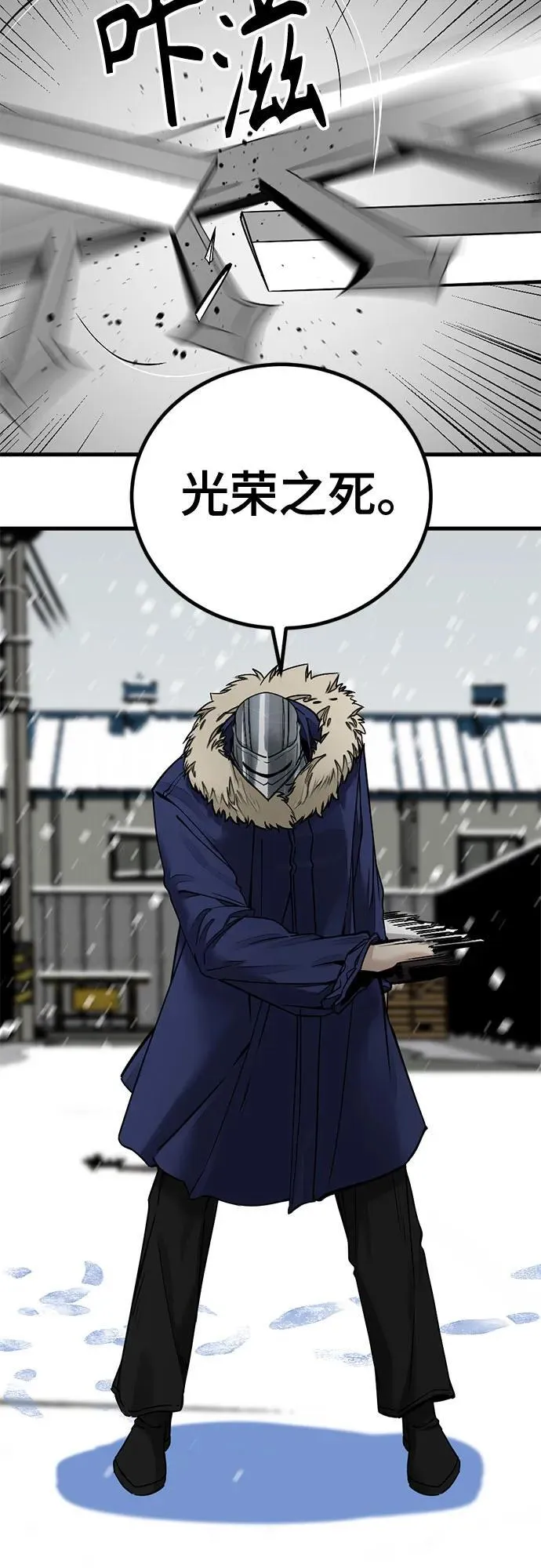 第197话 第65页
