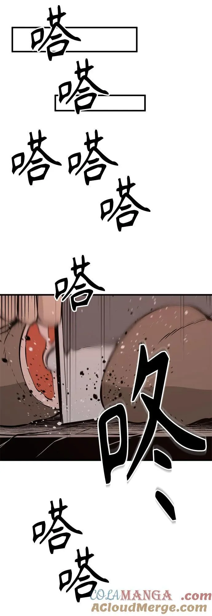 第197话 第73页