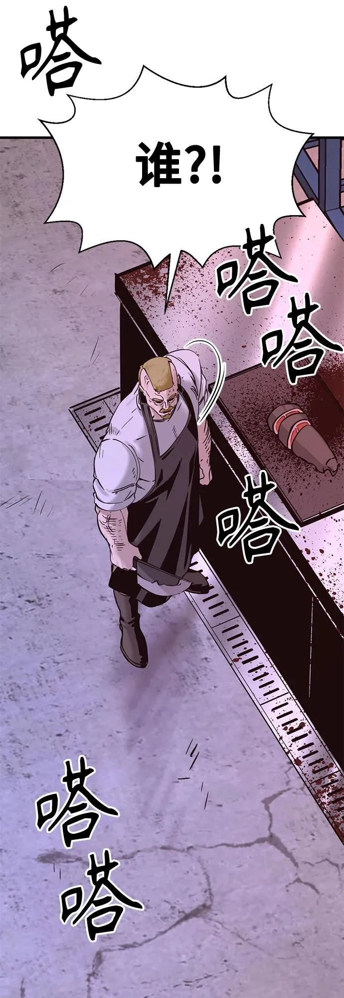 第197话 第74页