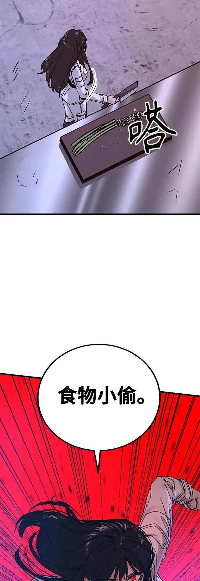 第197话 第75页