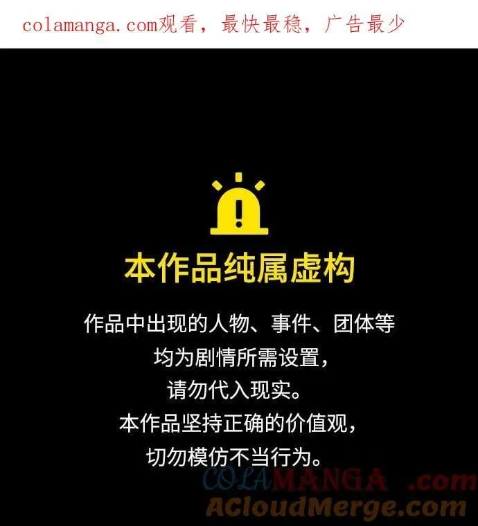 第198话 第1页