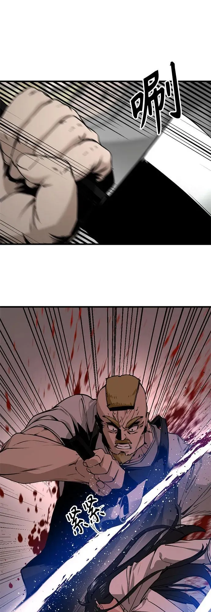 第198话 第3页