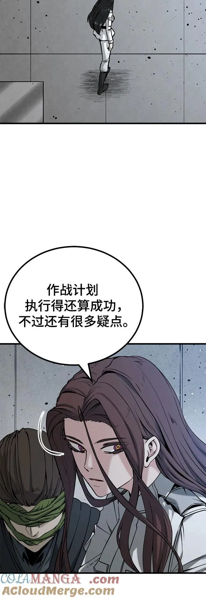 第198话 第7页