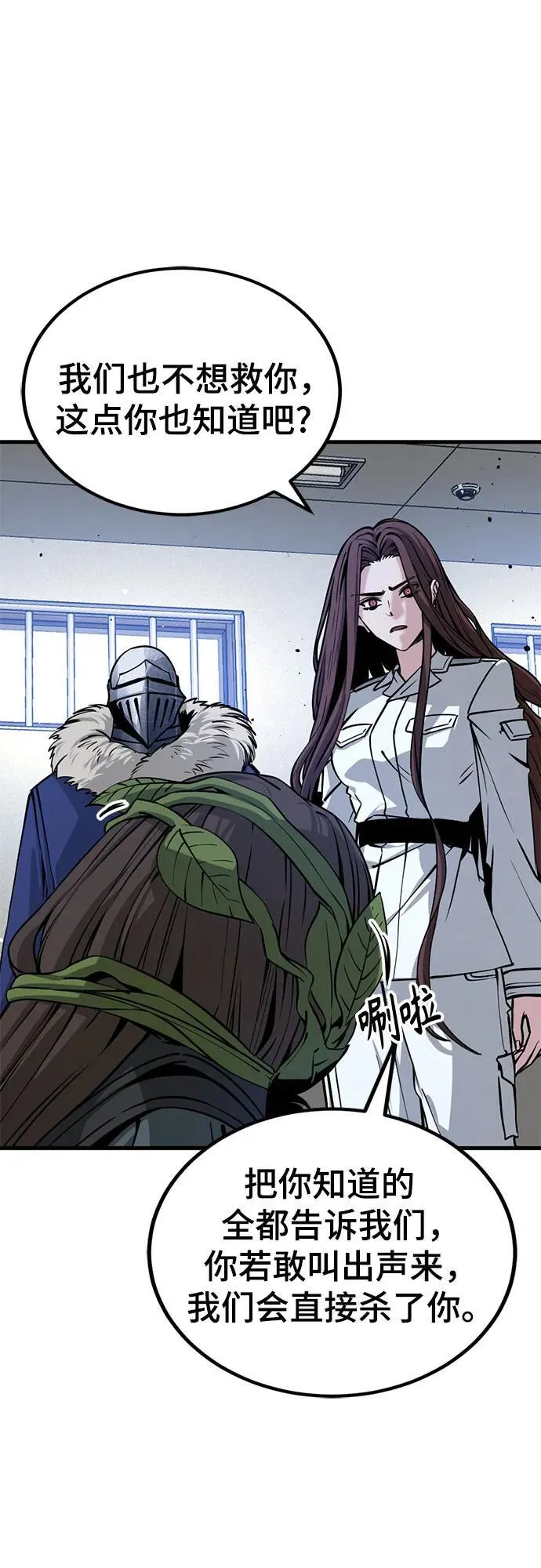 第198话 第8页