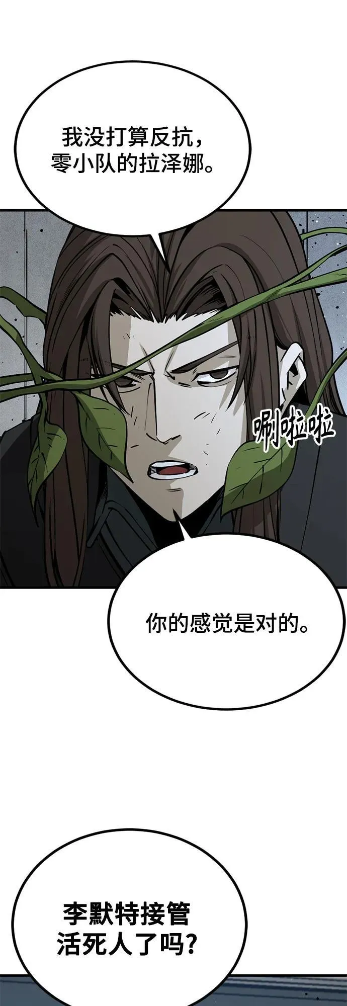 第198话 第9页