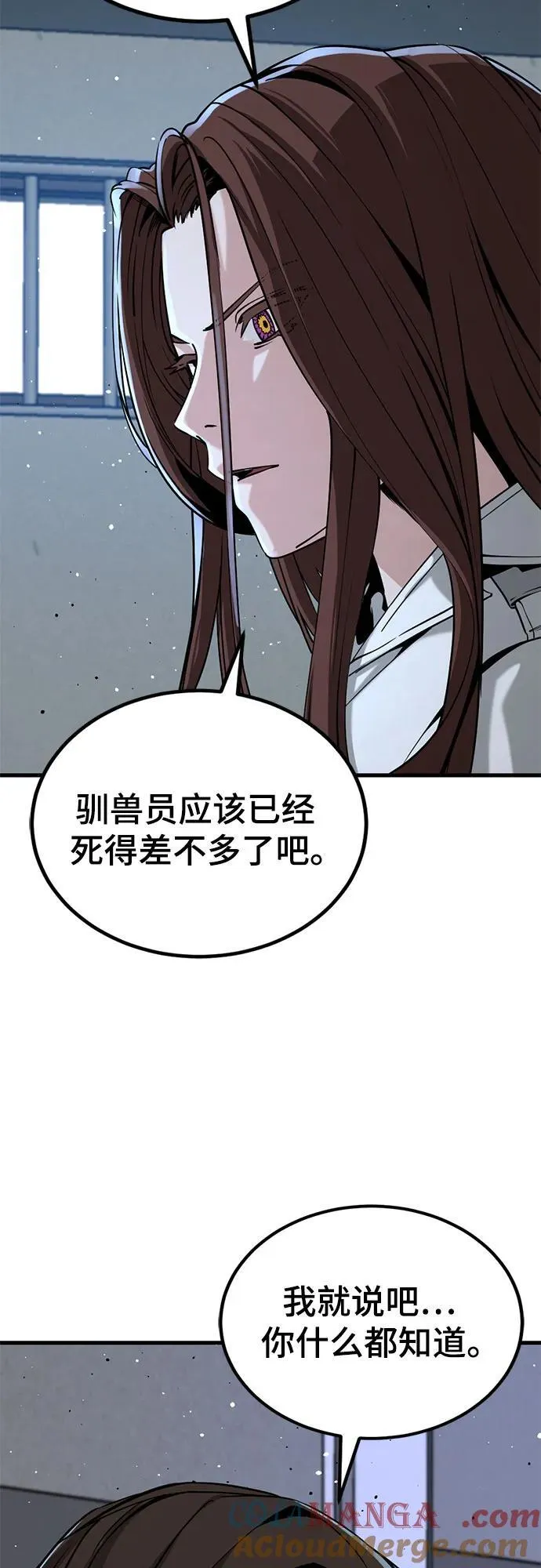 第198话 第10页