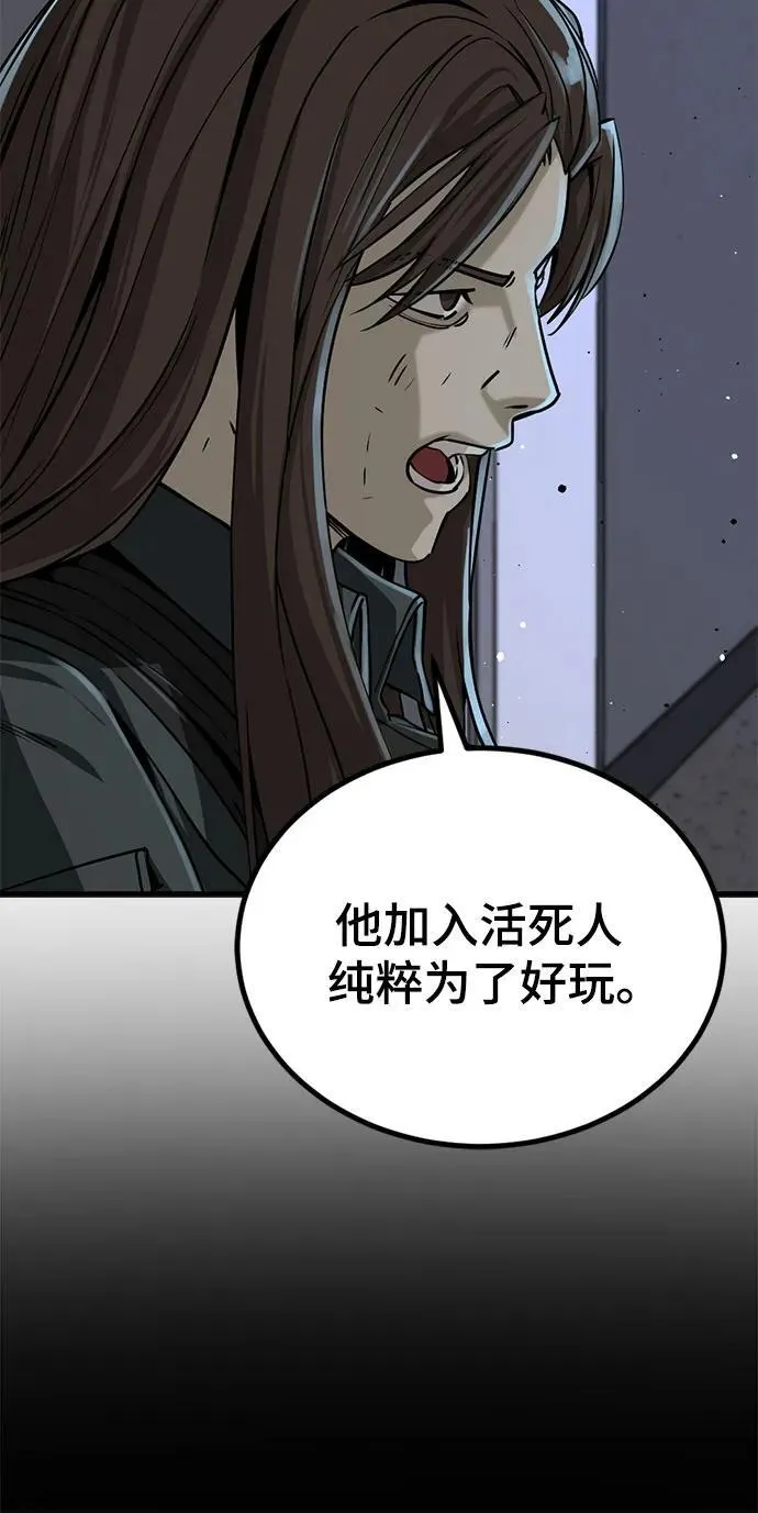 第198话 第11页