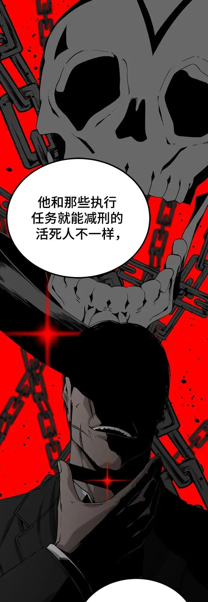 第198话 第12页