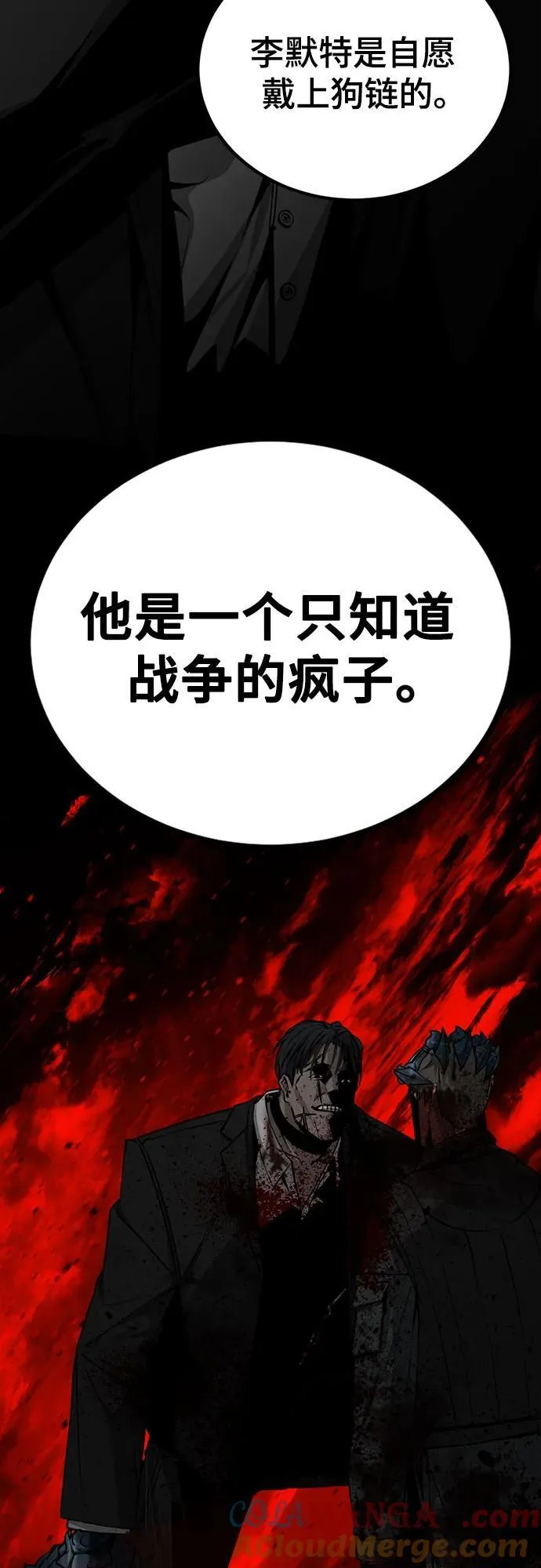 第198话 第13页