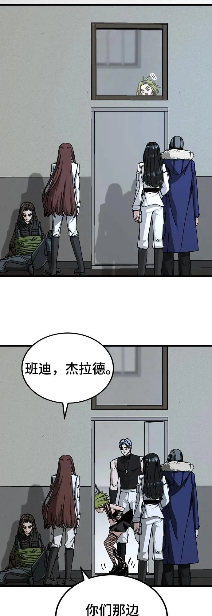 第198话 第18页