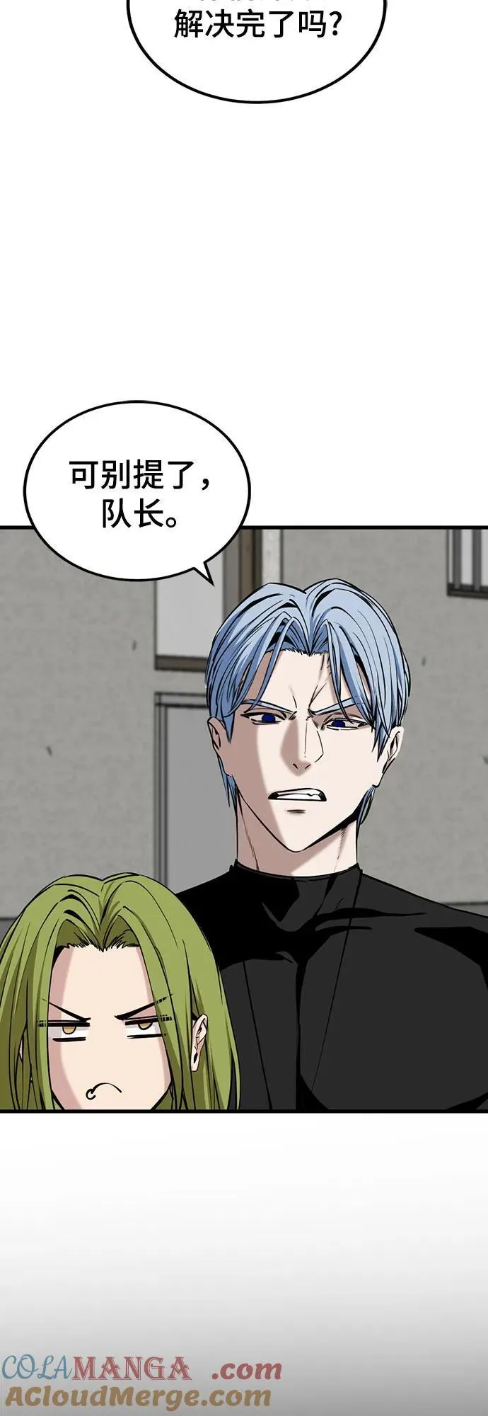 第198话 第19页