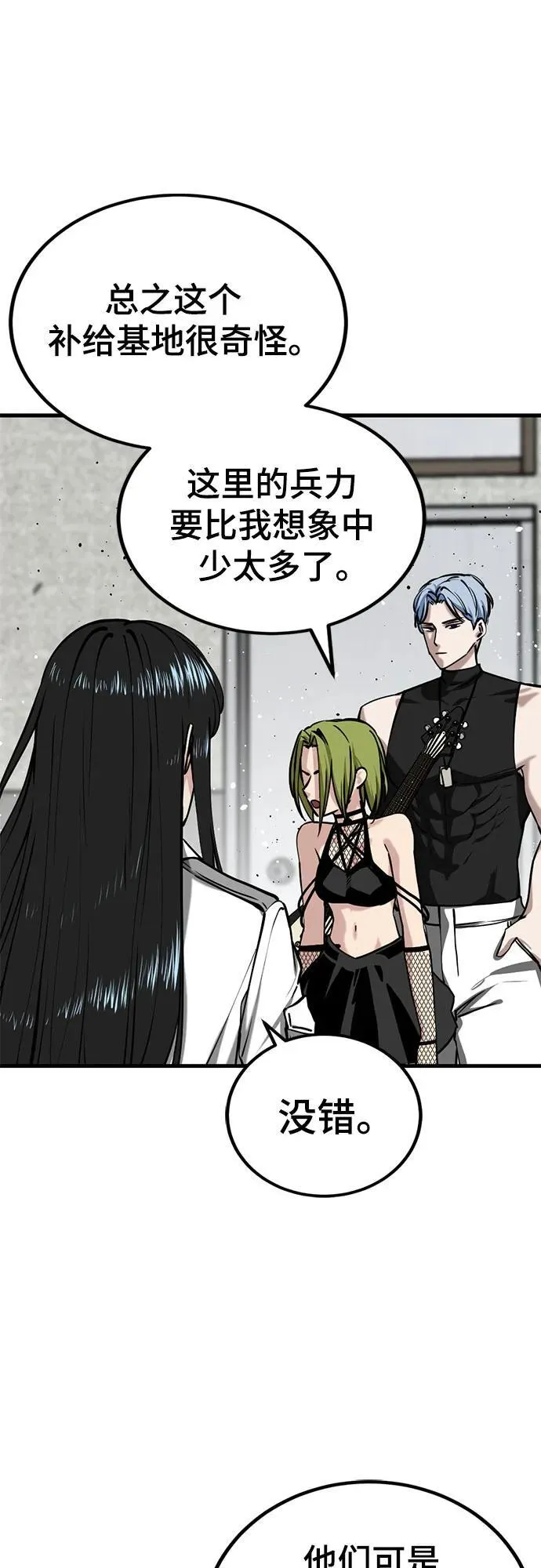 第198话 第23页