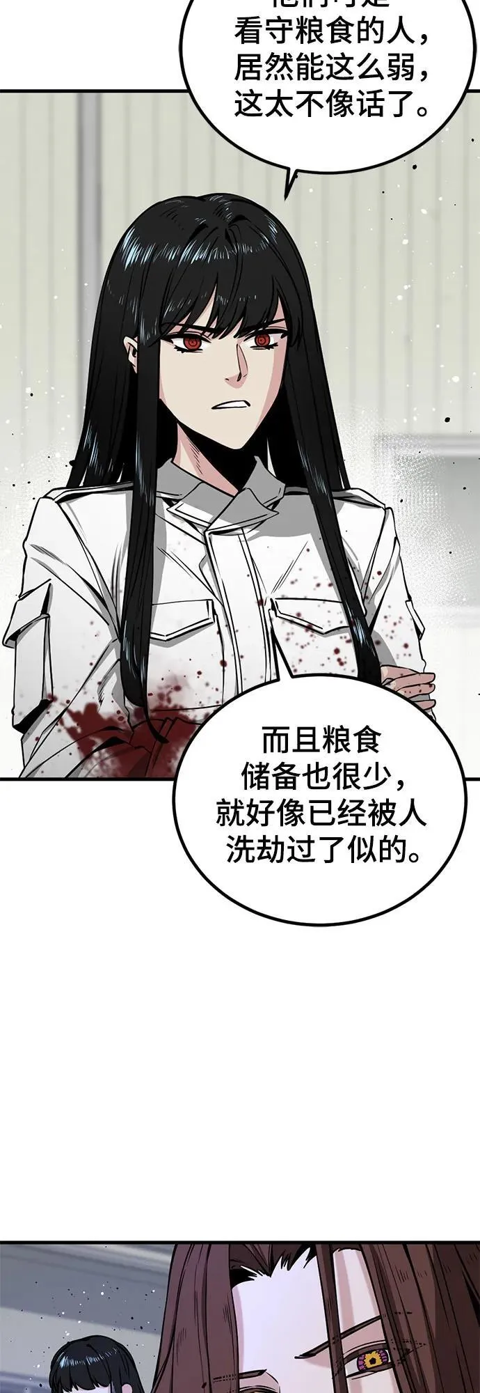 第198话 第24页