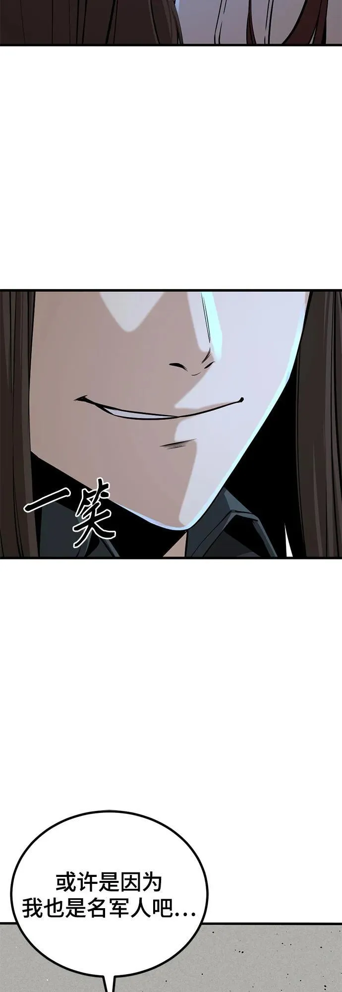 第198话 第26页