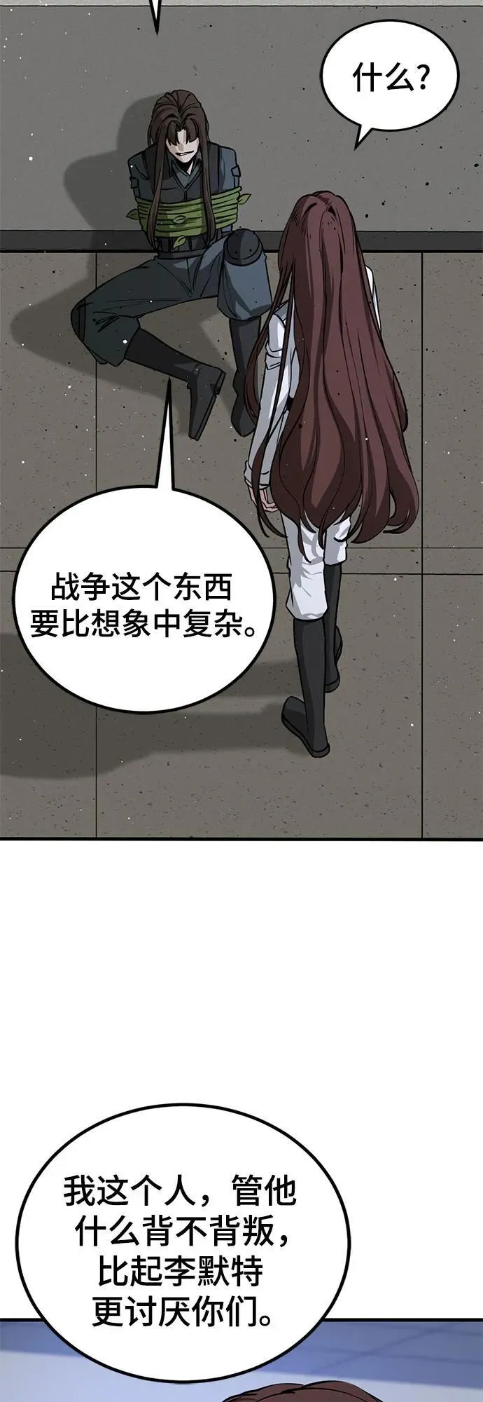 第198话 第27页