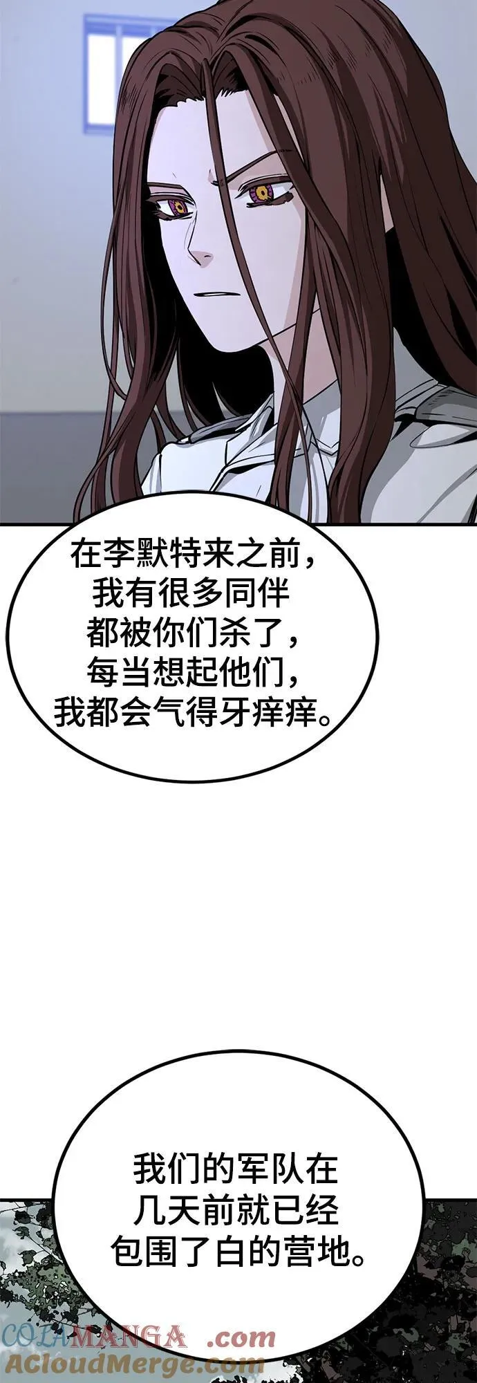第198话 第28页