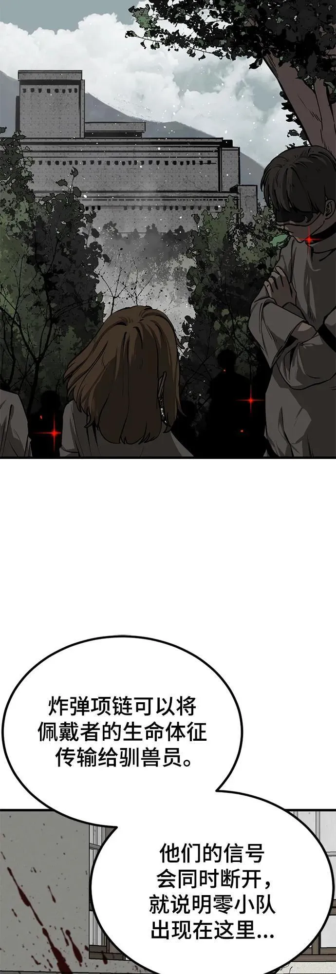 第198话 第29页
