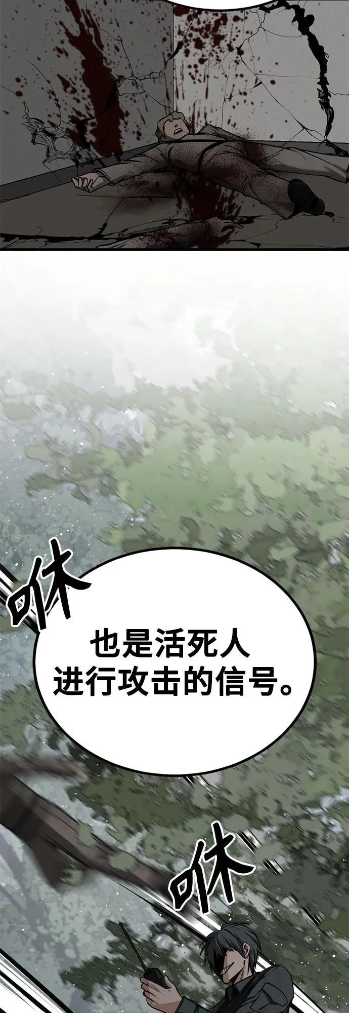 第198话 第30页