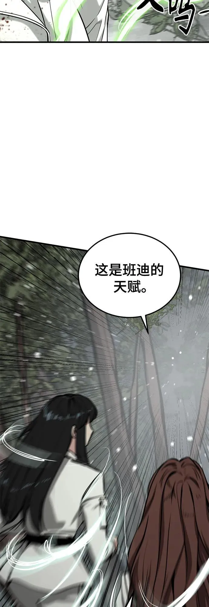 第198话 第41页