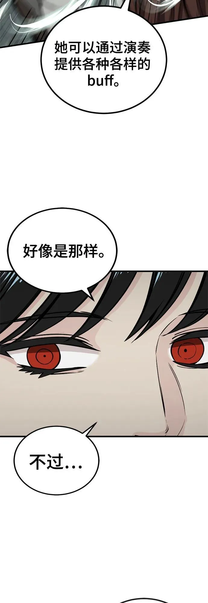 第198话 第42页