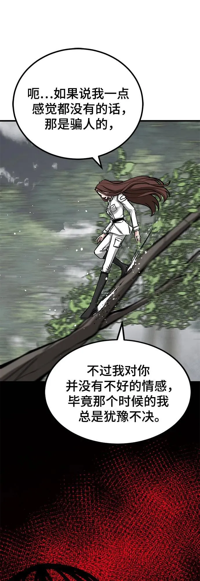 第198话 第44页