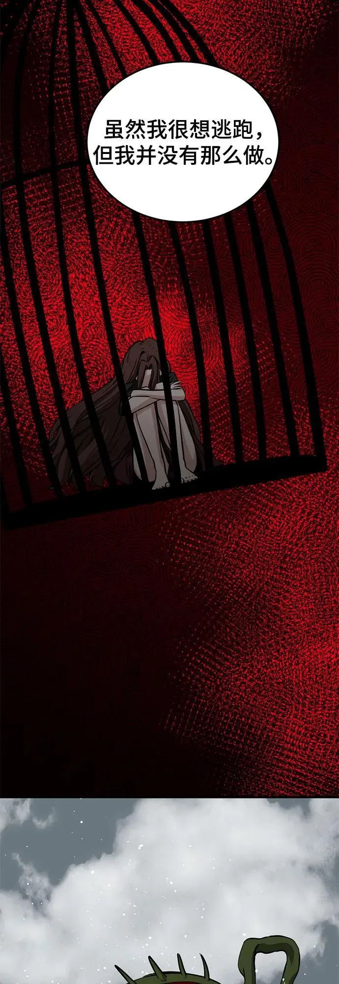 第198话 第45页