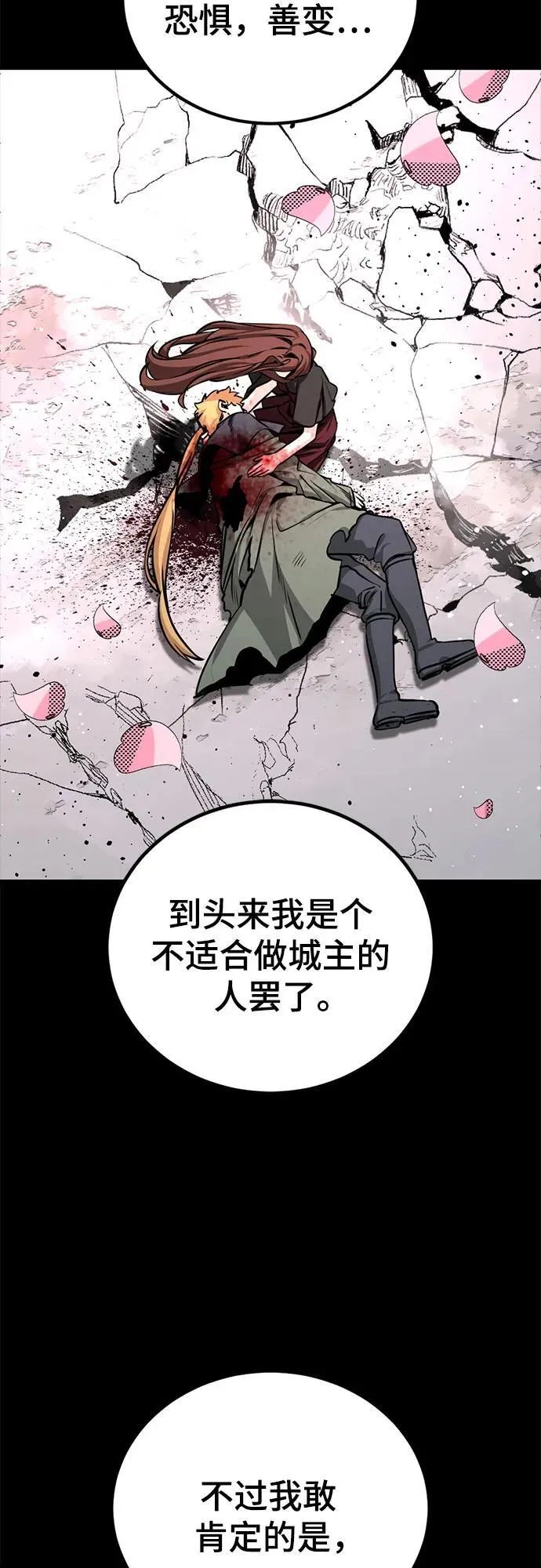 第198话 第47页