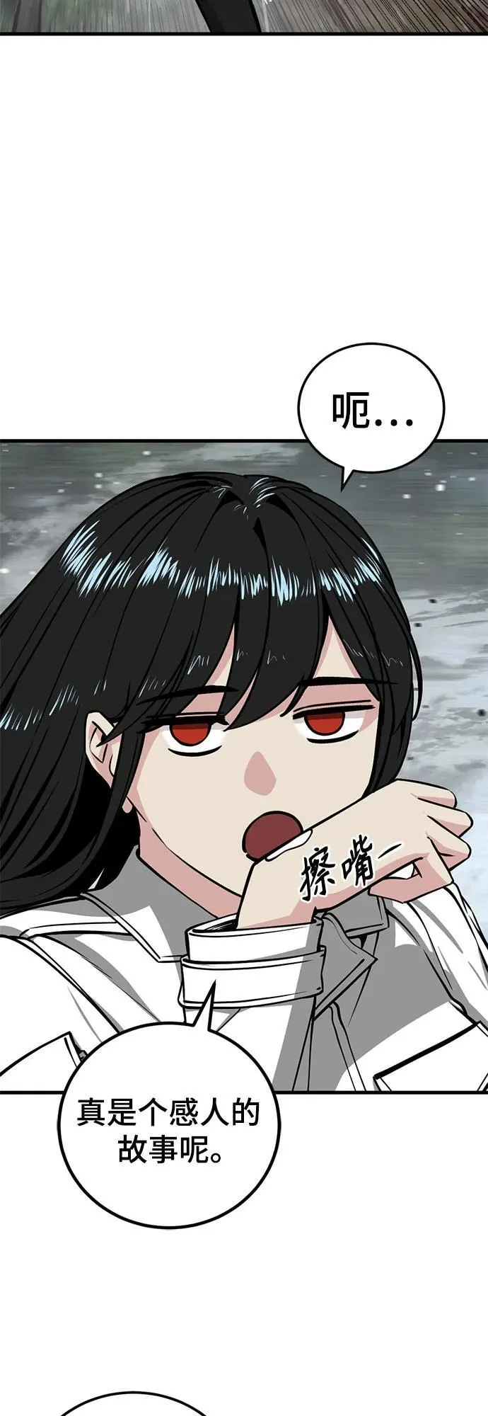 第198话 第51页