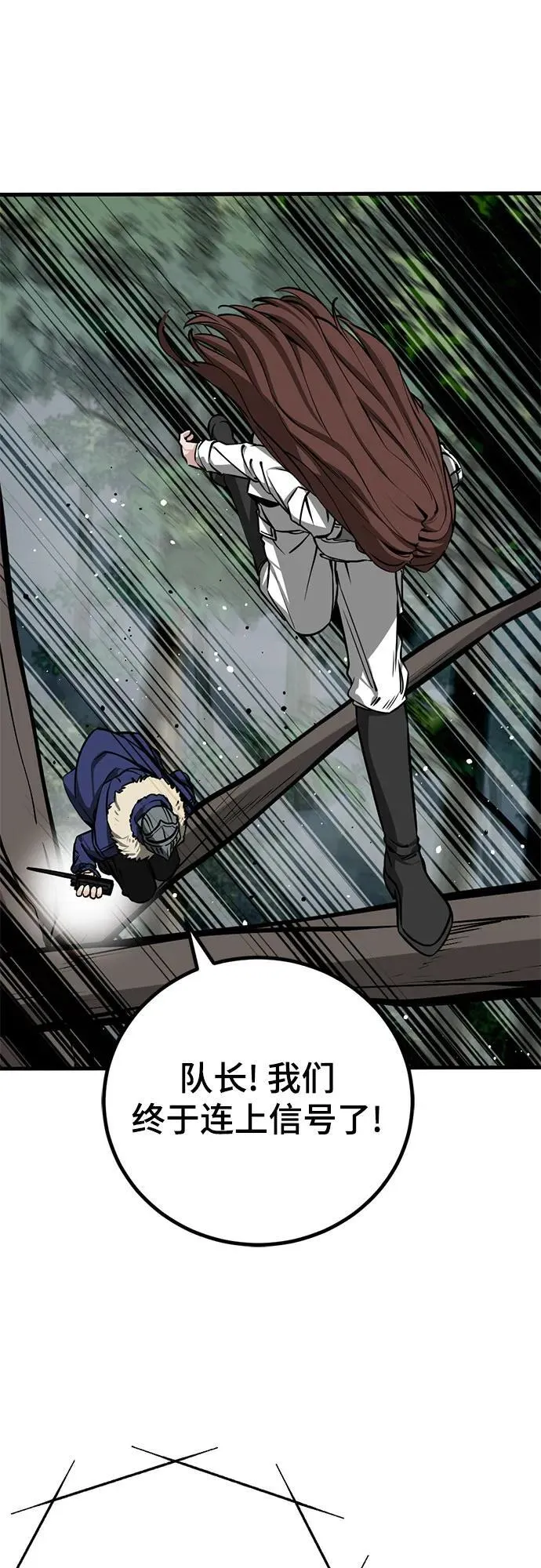第198话 第54页
