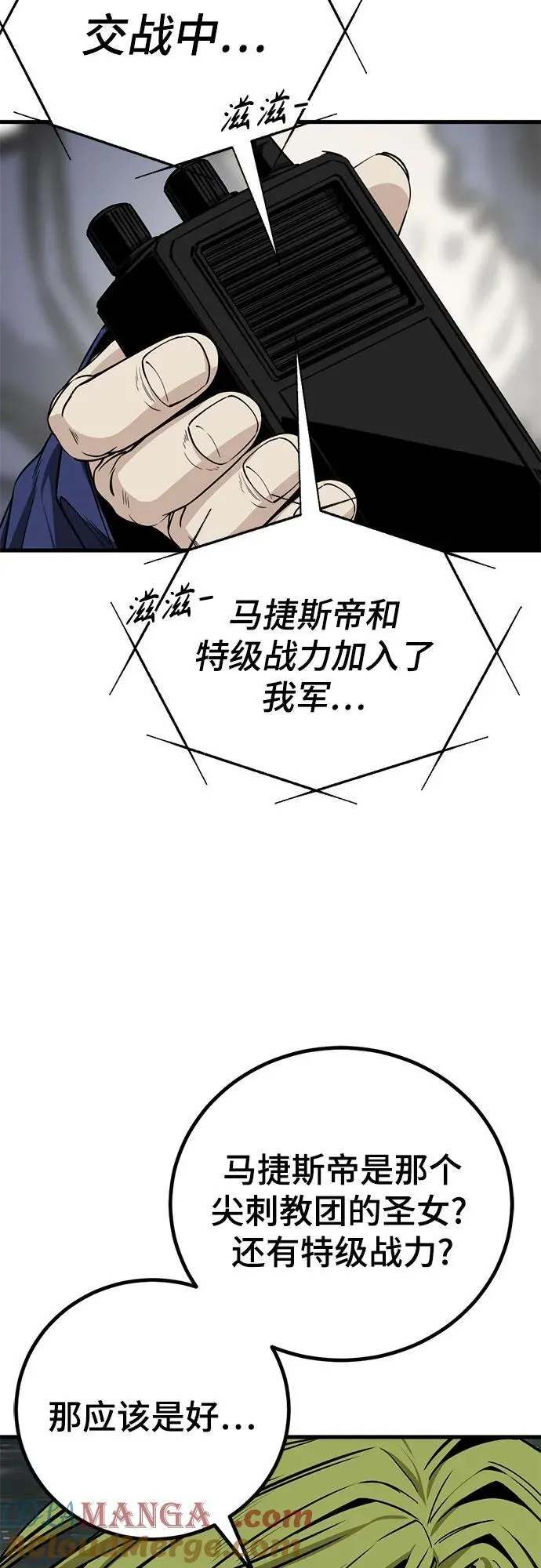 第198话 第55页