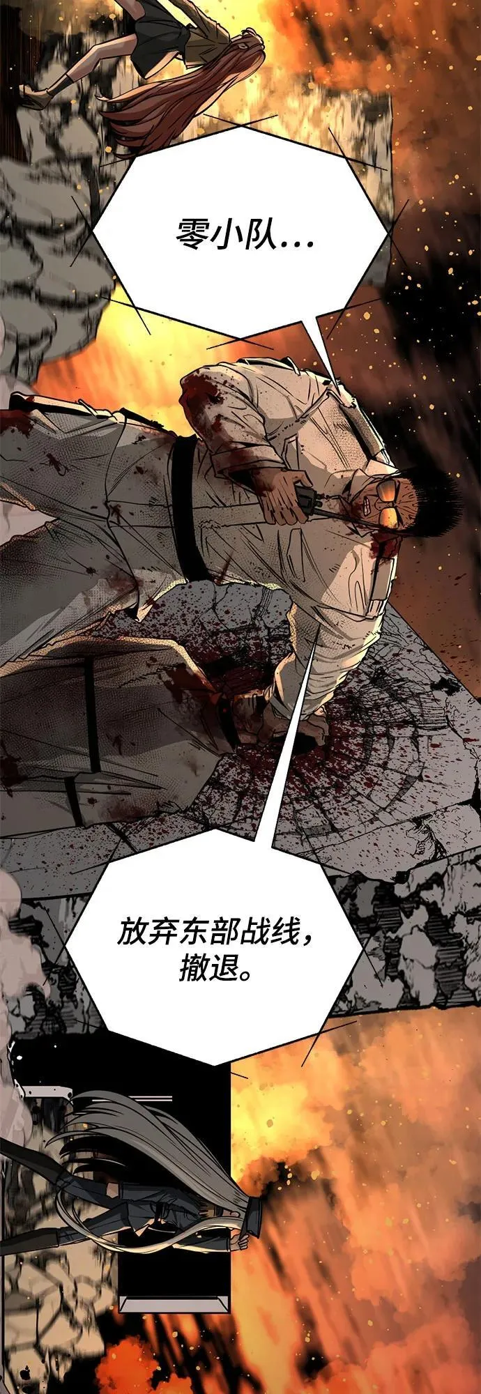 第198话 第57页
