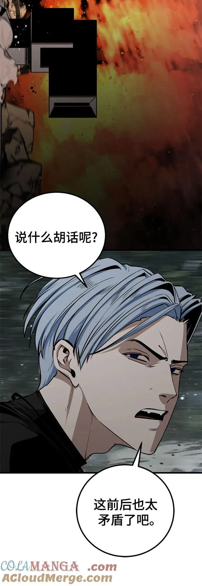 第198话 第58页