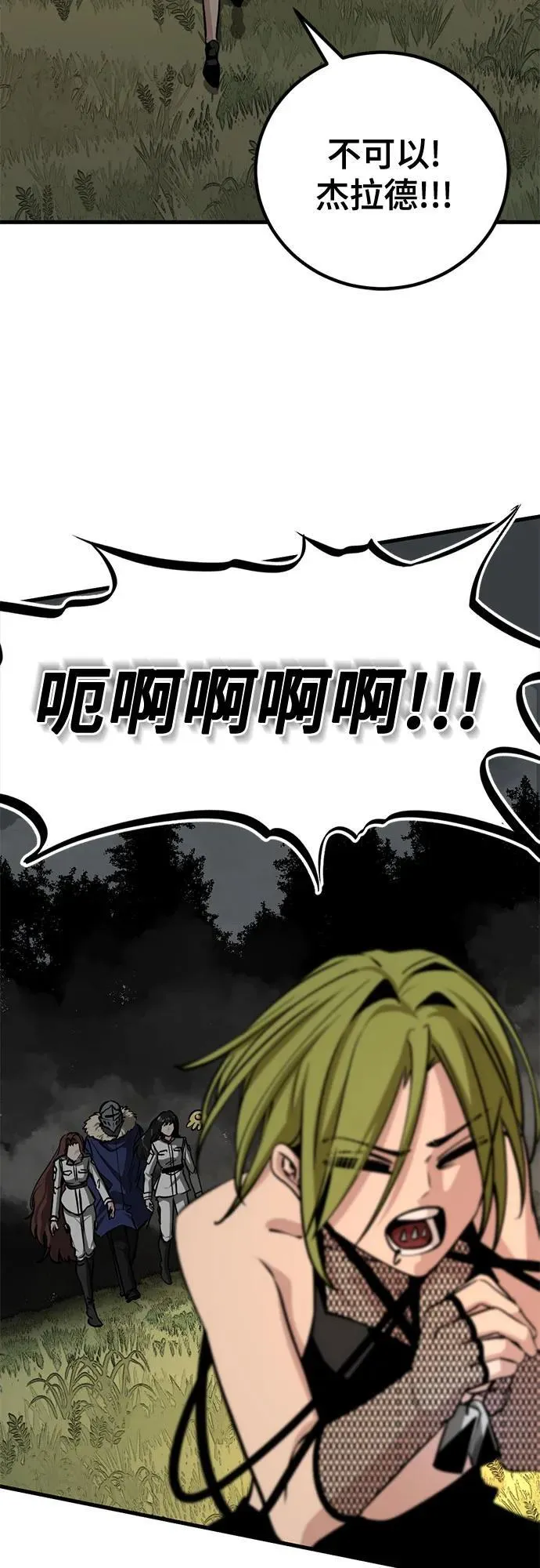 第198话 第69页