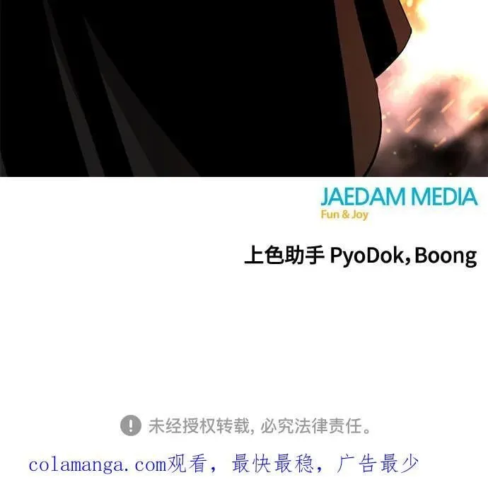 第198话 第75页