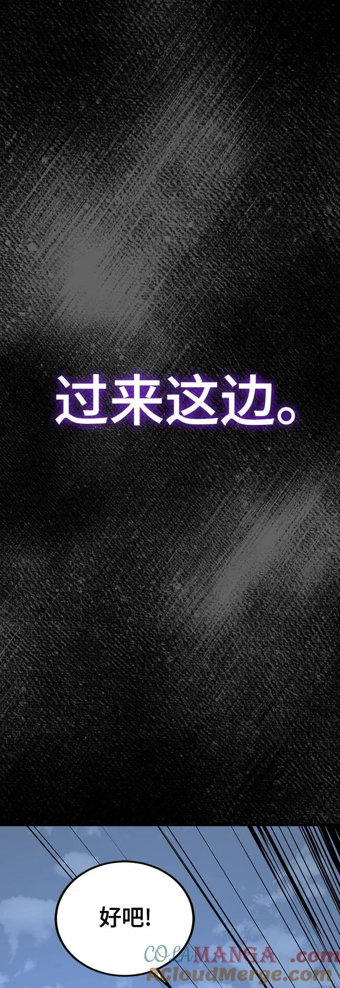 第199话 第7页
