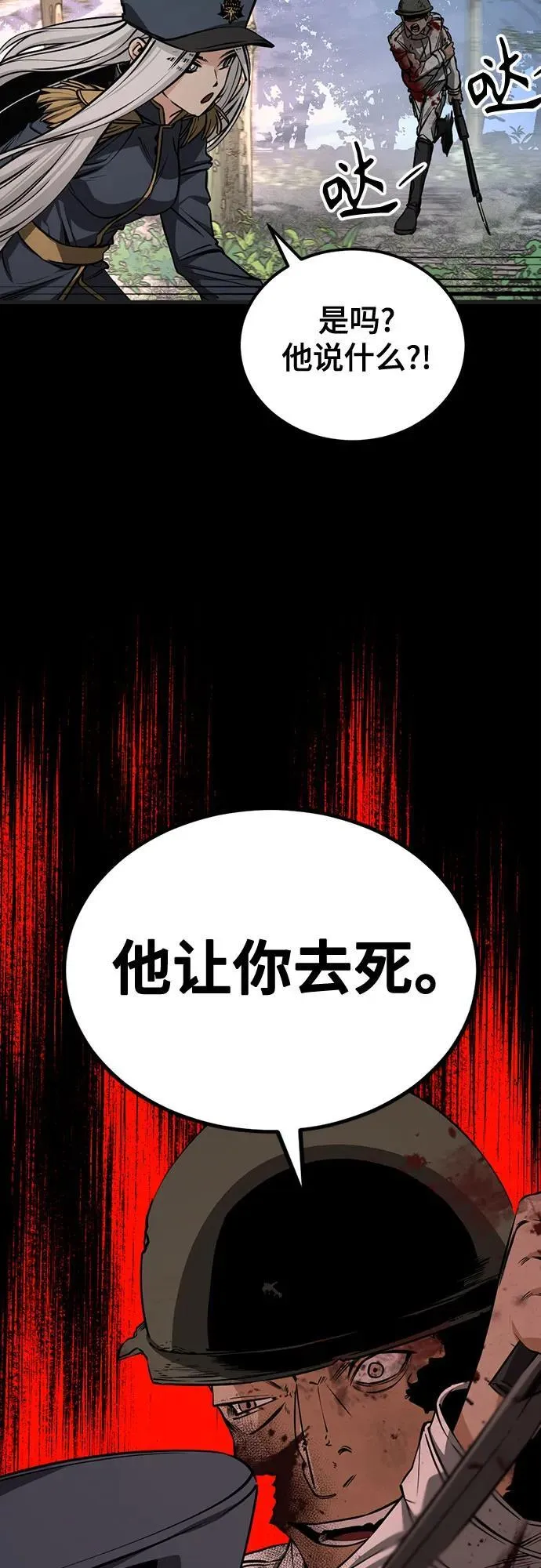 第199话 第14页