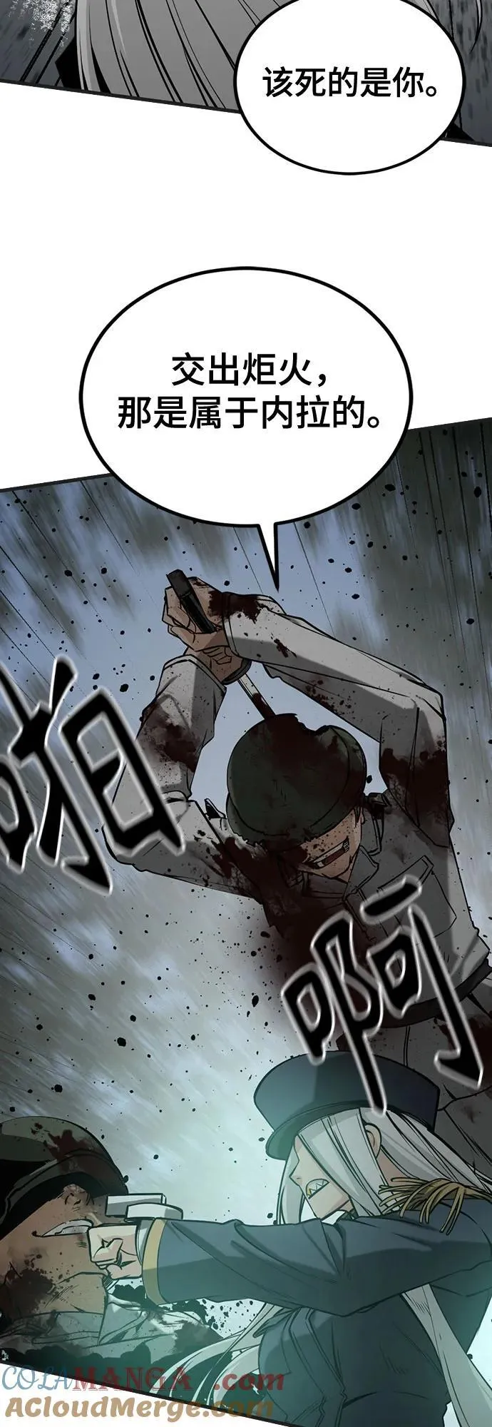 第199话 第16页