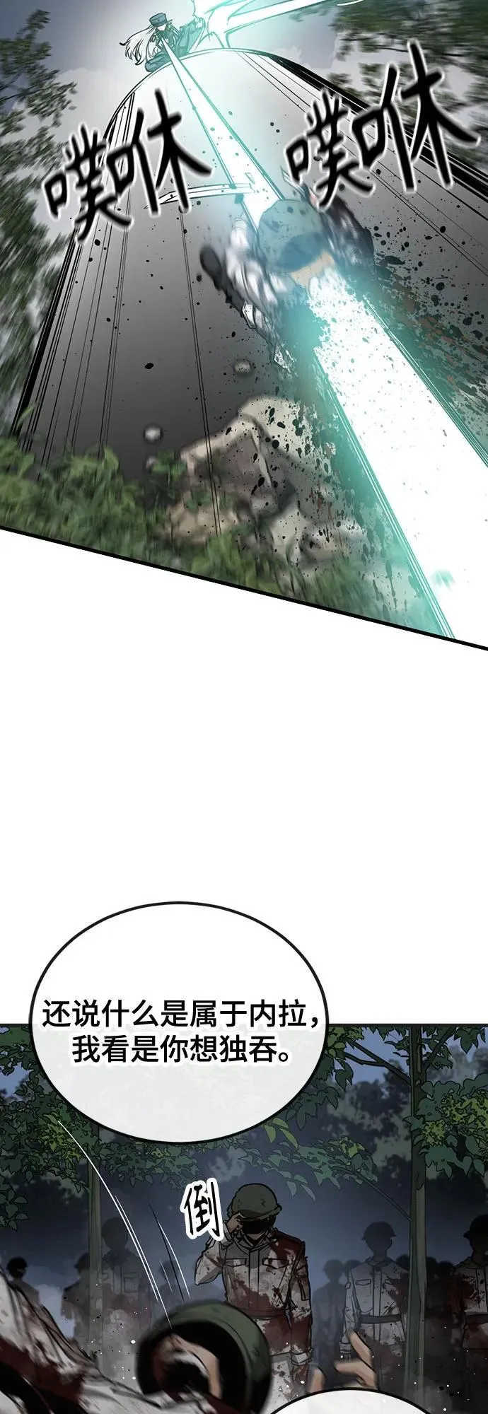 第199话 第18页