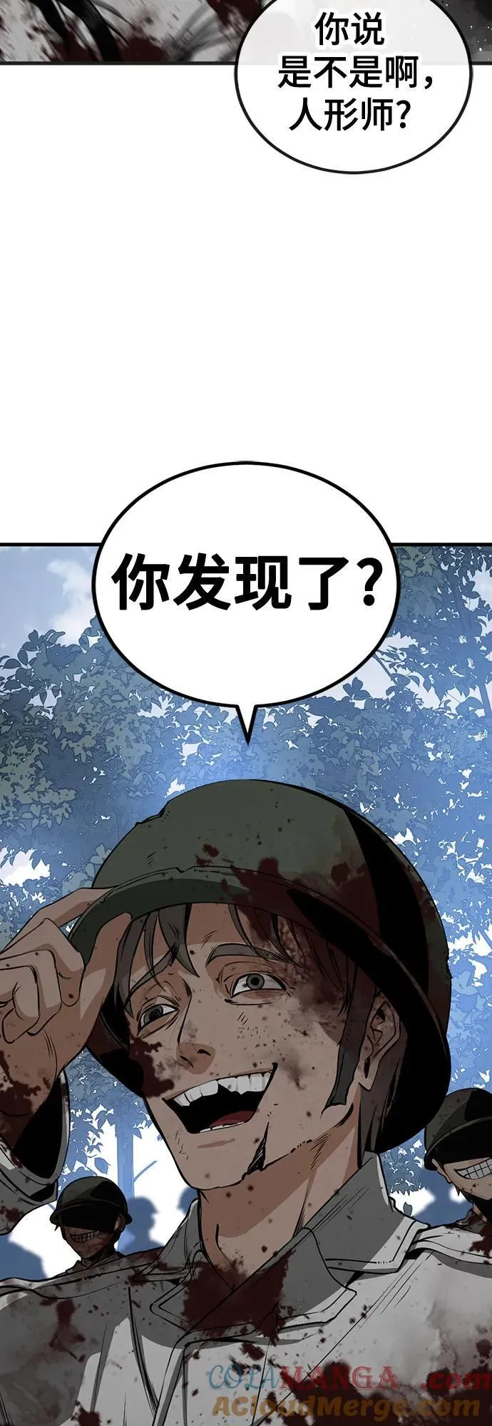 第199话 第19页