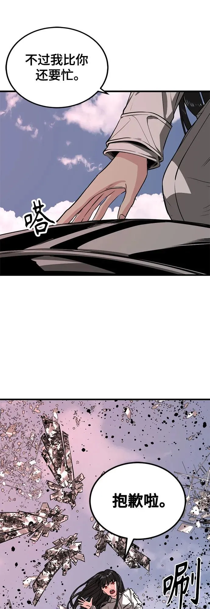 第199话 第23页