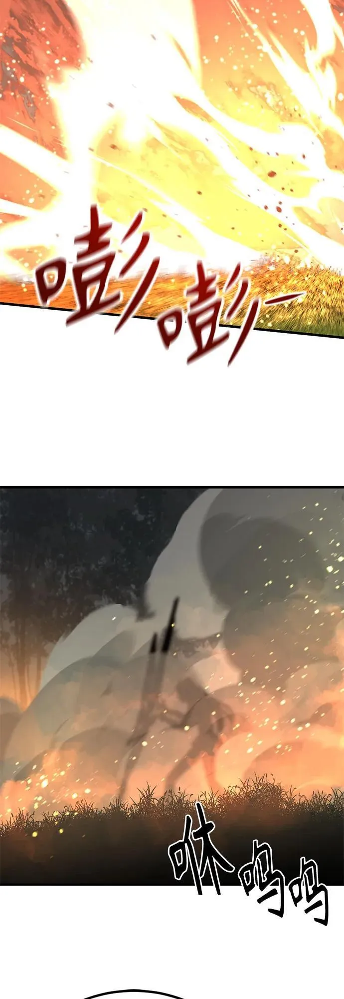 第199话 第29页
