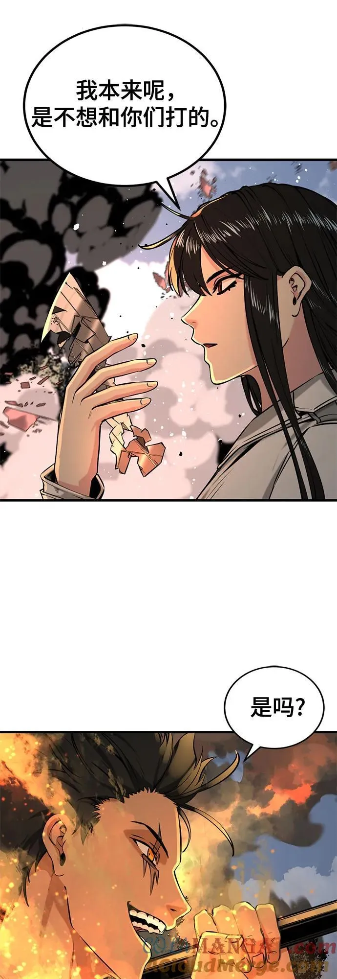 第199话 第34页