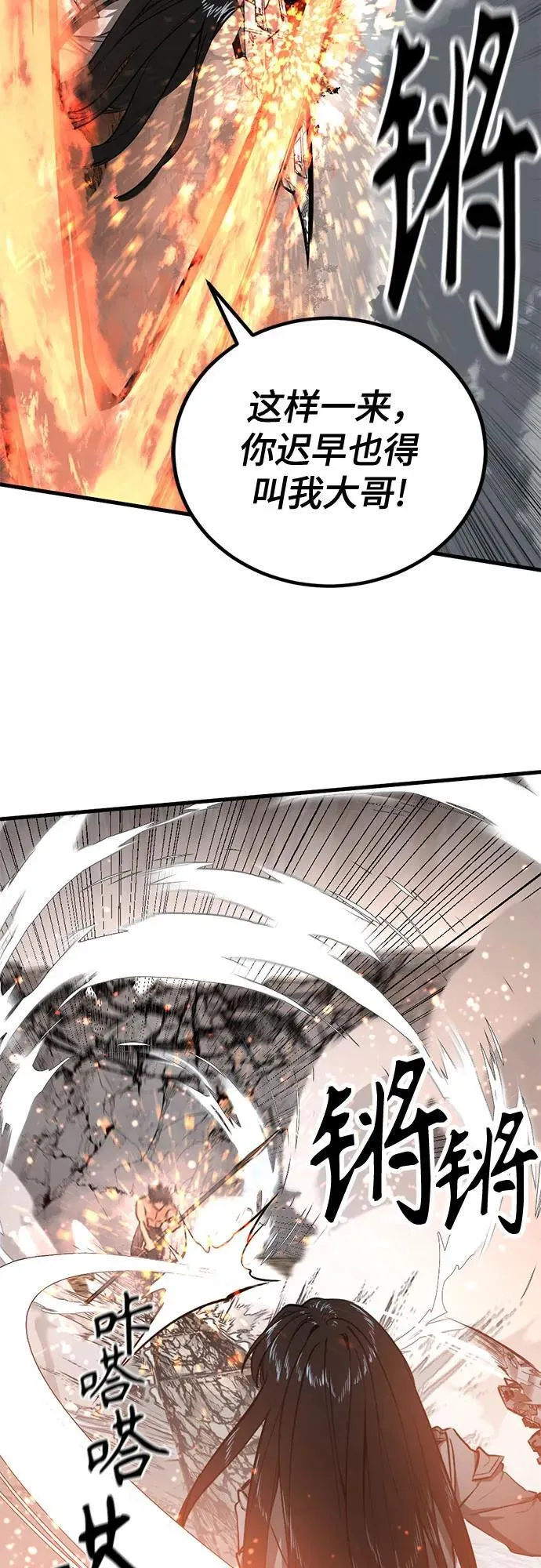 第199话 第36页