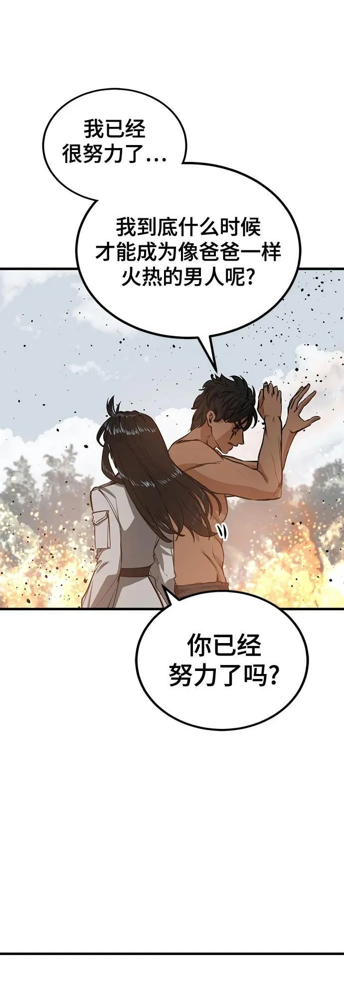 第199话 第42页