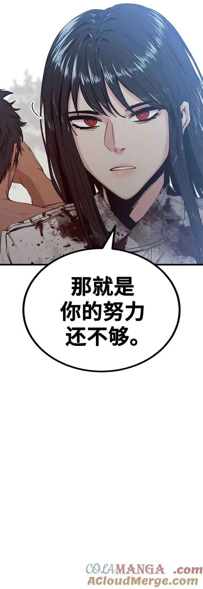 第199话 第43页