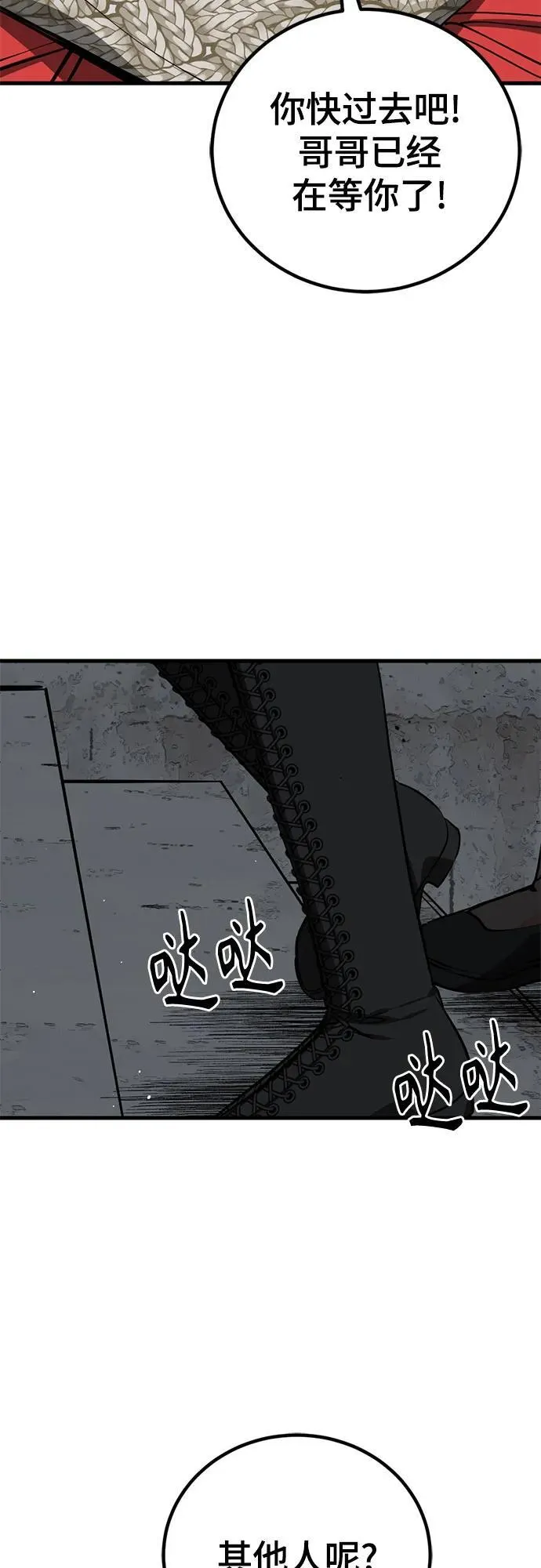 第199话 第48页